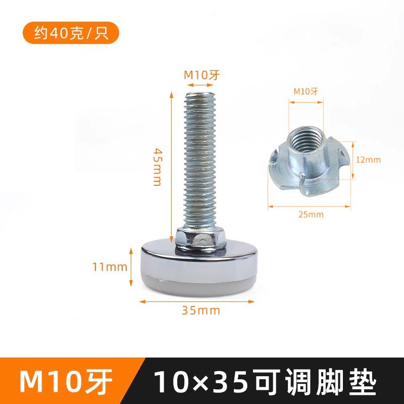 56번(나사다리 1개 + 너트 1개)