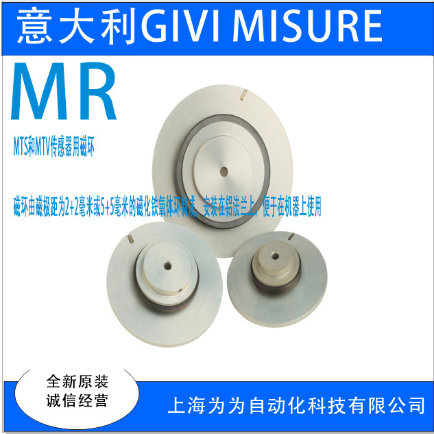 GIVIMISURE磁环MR200；SME010MR 72 SME010MR 38 SME010MR 48.7