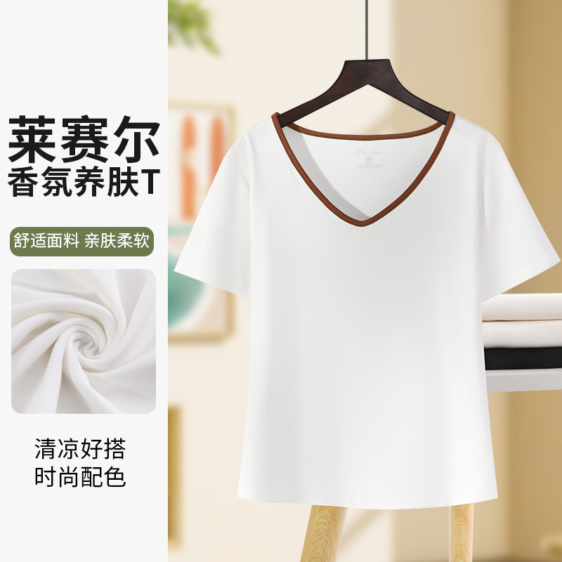 女士撞色V领T桖莱赛尔香氛养肤纯棉T桖内搭时尚吸湿透气简约时尚|undefined