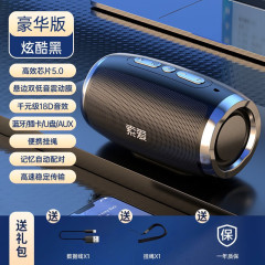 索愛SD05携帯無線高音質bluetoothスピーカーカード音量サブウーファー音響屋外超重低音