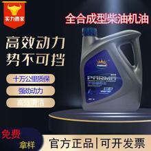 定制各种型号柴油机油CK10W40全合成直喷工程机械发动机润滑油