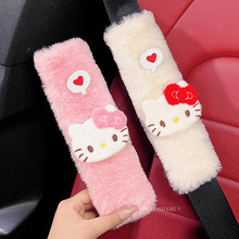 汽车安全带护肩套可爱卡通kt猫车载可拆卸防勒脖保护套汽车内配饰