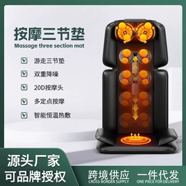 按摩枕/靠垫;按摩椅;按摩足疗机