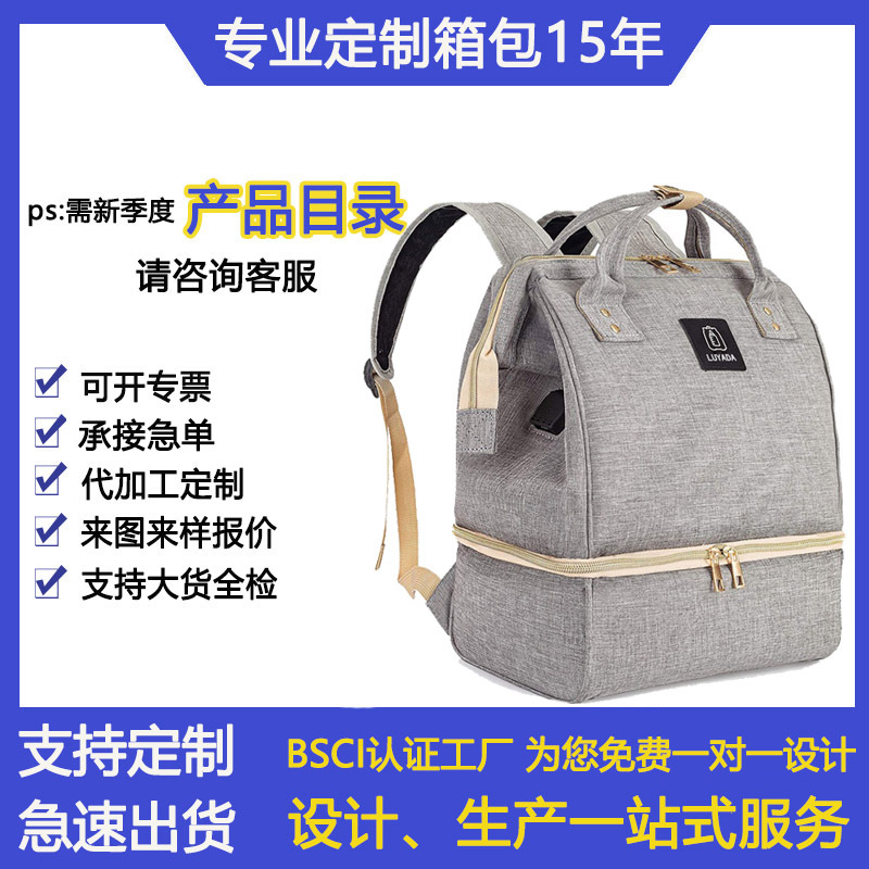 Bolsa de momia multifuncional bolsa materna e infantil Trabajo Portátil Bolsa refrigerada bolsa de leche materna Almacenamiento de leche bolsa de hielo bolsa de almuerzo de doble capa