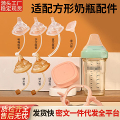 Hagen ボトルアクセサリー、直接飲むことを学ぶ、カモノハシおしゃぶり、ストロー口、重力ボールハンドル、ボトルハンドルに適しています。
