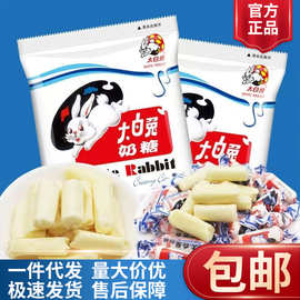 冠生园大白兔多口味奶糖500g喜糖婚糖90后怀旧零食儿童节糖果批发