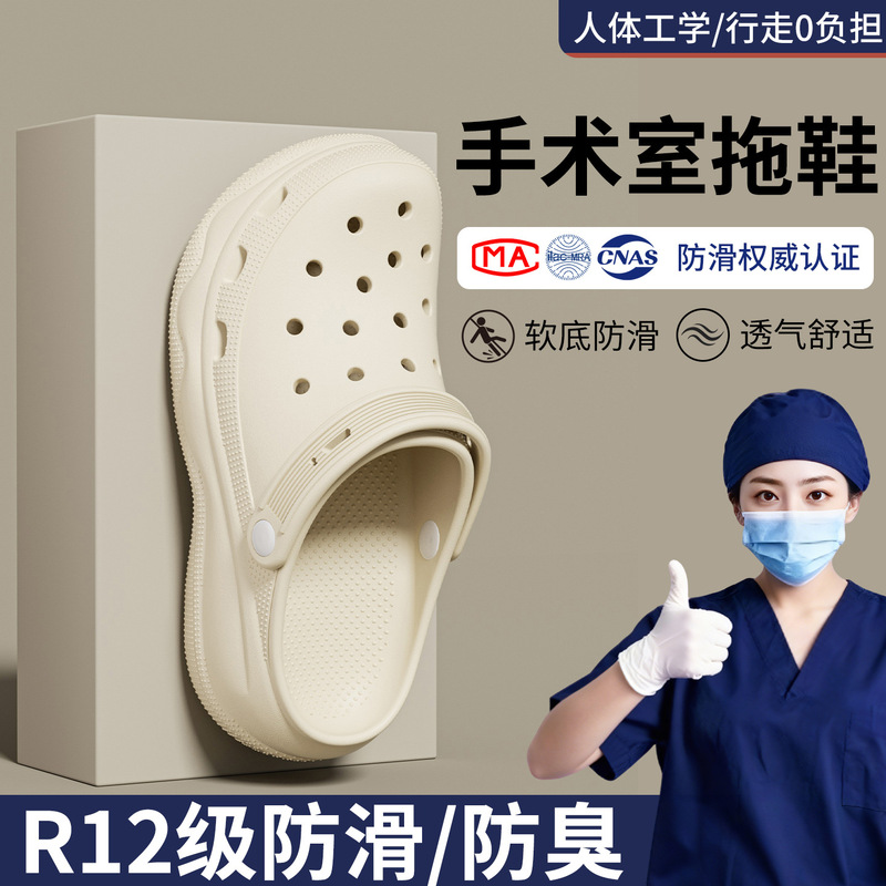 11-Step Medical Operating Room Thick-Soled Height-Increasing Clogs for Women, 2026 New Model, Outdoor Non-Slip Versatile Sandals