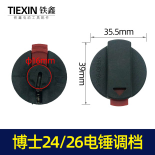 Hammer Accessories Hammer Switch Hammer Gear Adjustment Bosch 24 Transfer Switch Bosch 26 Hammer Switch 04461