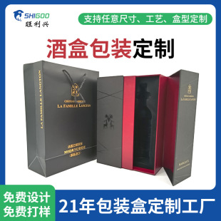 Double door high-grade red wine gift box packaging custom portable bronzing magnetic clamshell wine box packaging box