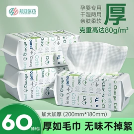 医用包;暖贴、暖宝宝;湿巾纸