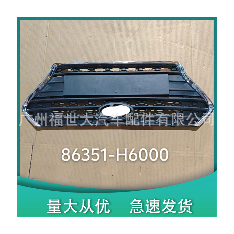 86351 - H6000 piezas de decoración de automóviles para 2017 Hyundai Accent Accent