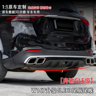 Gle-Class W167 Upgrade to Gle63: Fixed wind wing