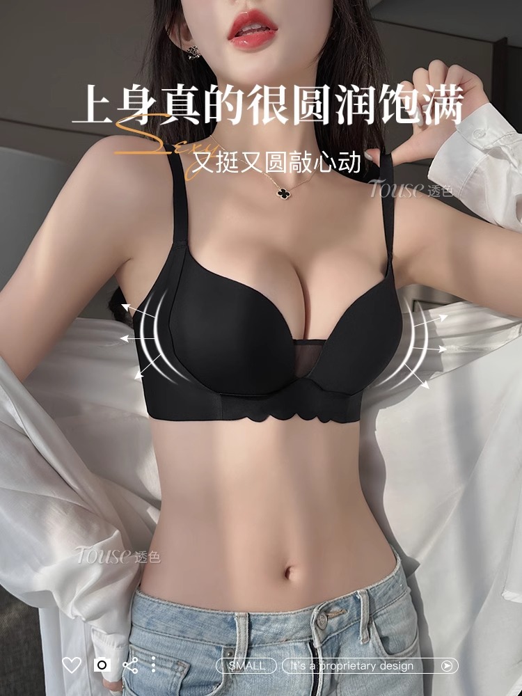 Underwear for women with small breasts, exclusive and non empty cups, gathered together to prevent sagging, breathable, steel ring free, sexy and traceless bra