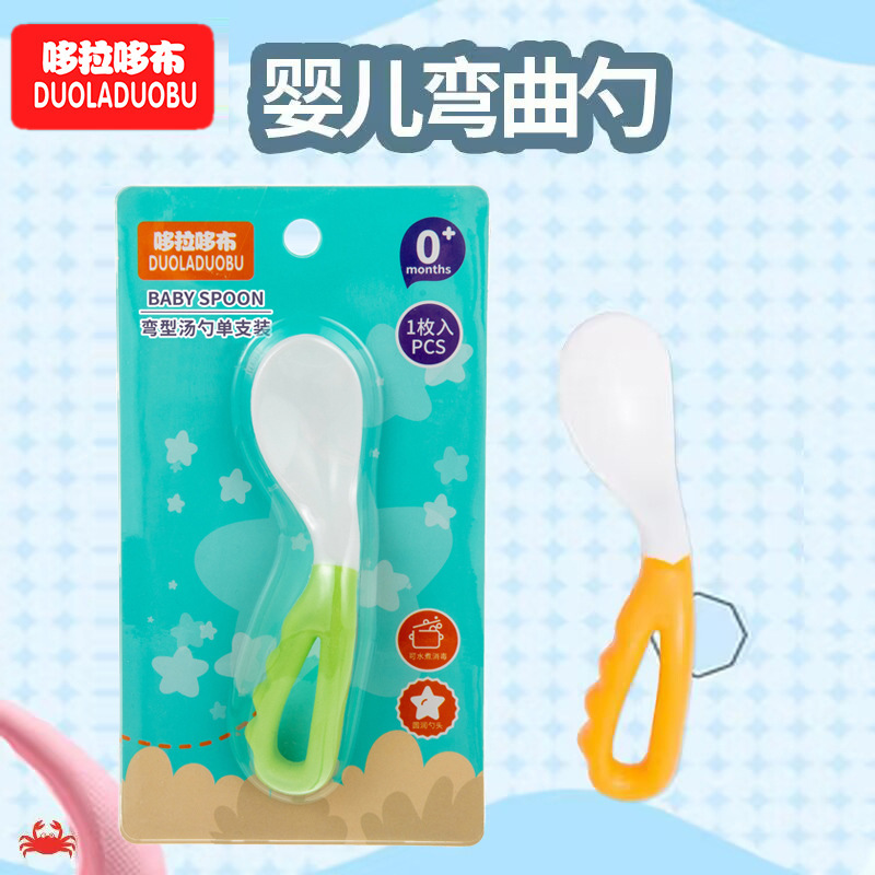 Dorado cloth infant feeding auxiliary bending spoon feeding training spoon single 6191 Dorado cloth infant feeding auxiliary bending spoon feeding training spoon single 6191
