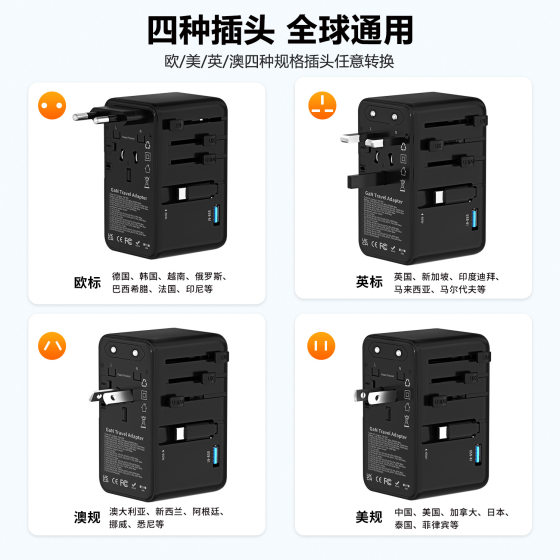 Conversion socket 70WPD fast charging multi-country travel conversion plug with data line converter USB conversion plug
