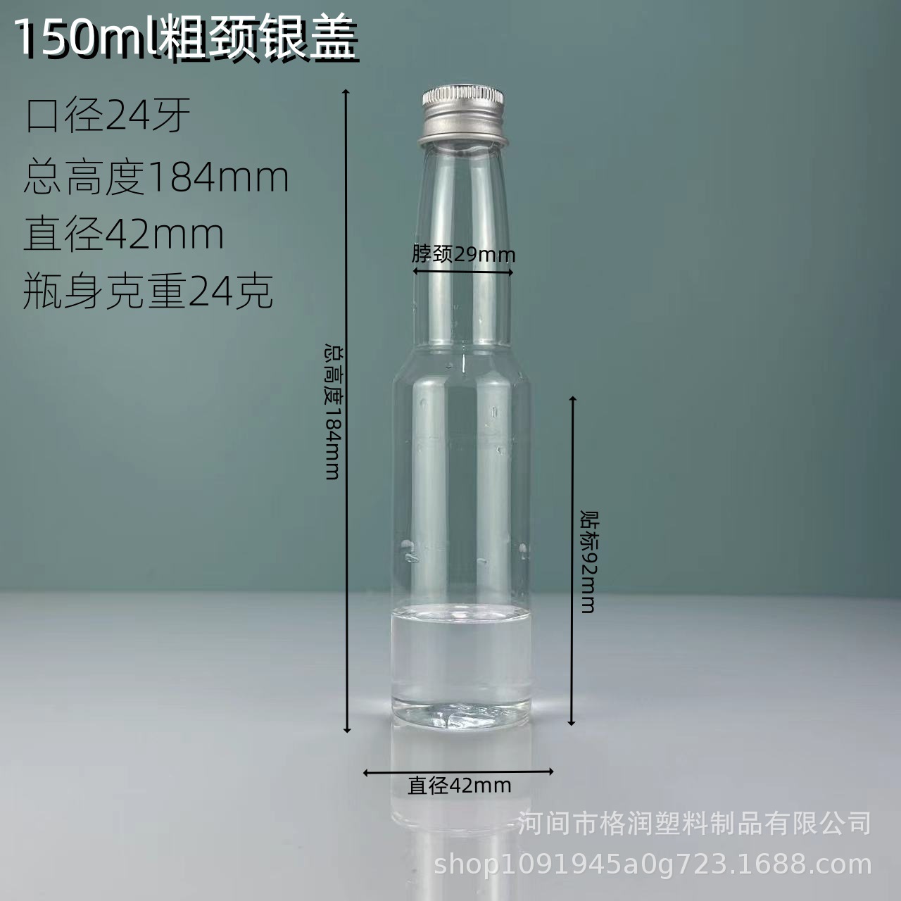 Botella de soda de 30mlpet 100ml botella de plástico con tapa de aluminio 150ml botella de cuello largo transparente 50ml botella de vino de plástico