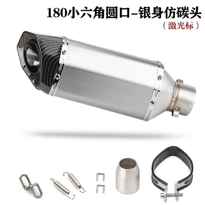 400 Race 600 R3 Universal – Motorcycle exhaust pipe - 180-small-hexagonal-round-mouth-silver-body-imitation-carbon-head-laser-mark