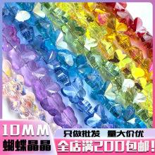 10mm����ˮ�����������澧����DIY�ֹ������֙C�����Ʒ���