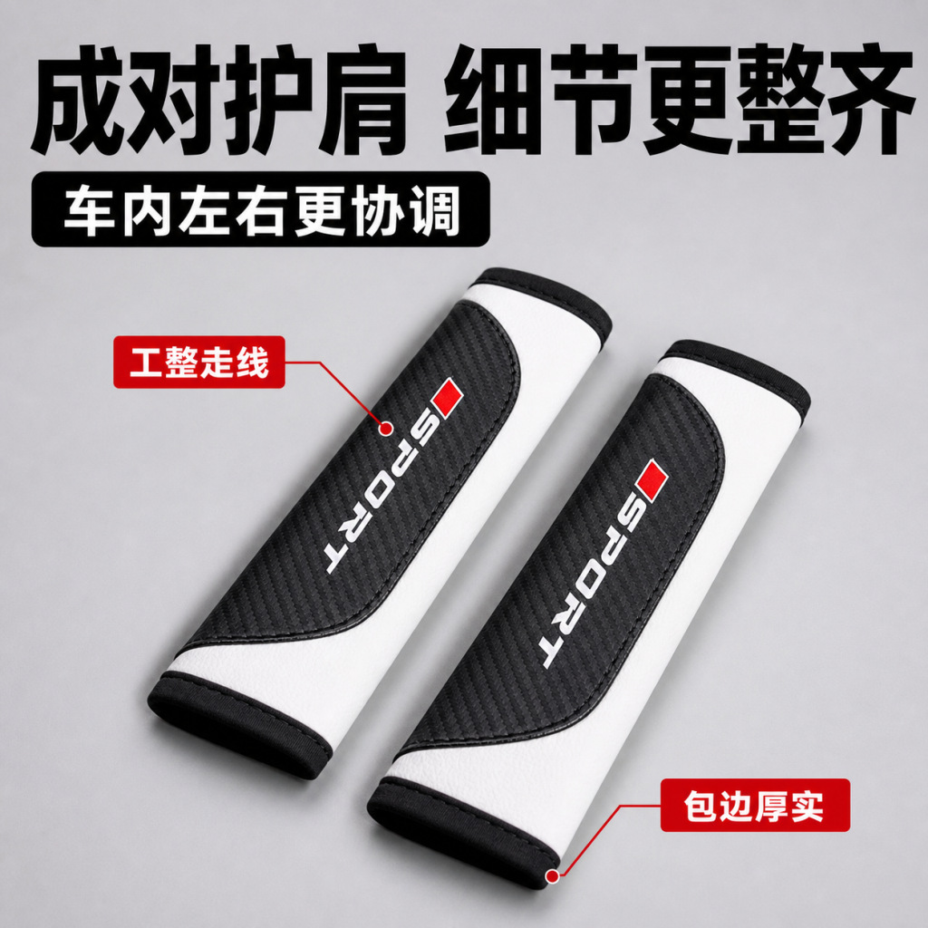 Cross-border Amazon Temu labeling and shipping services for car interior kits, steering wheel covers, and car seat shoulder pads