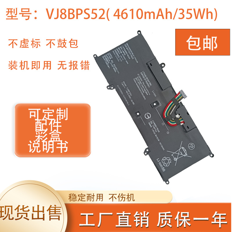 Suitable for Sony Vj8 Bps52 Vj8Bps52 Vjs121 S11 S13 Sx14 Laptop Battery