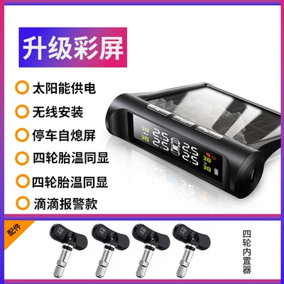Tire pressure monitoring system – High-Precision Measurement - n1-upgraded-model-has-built-in-two-digit-accuracy-didi-alarm