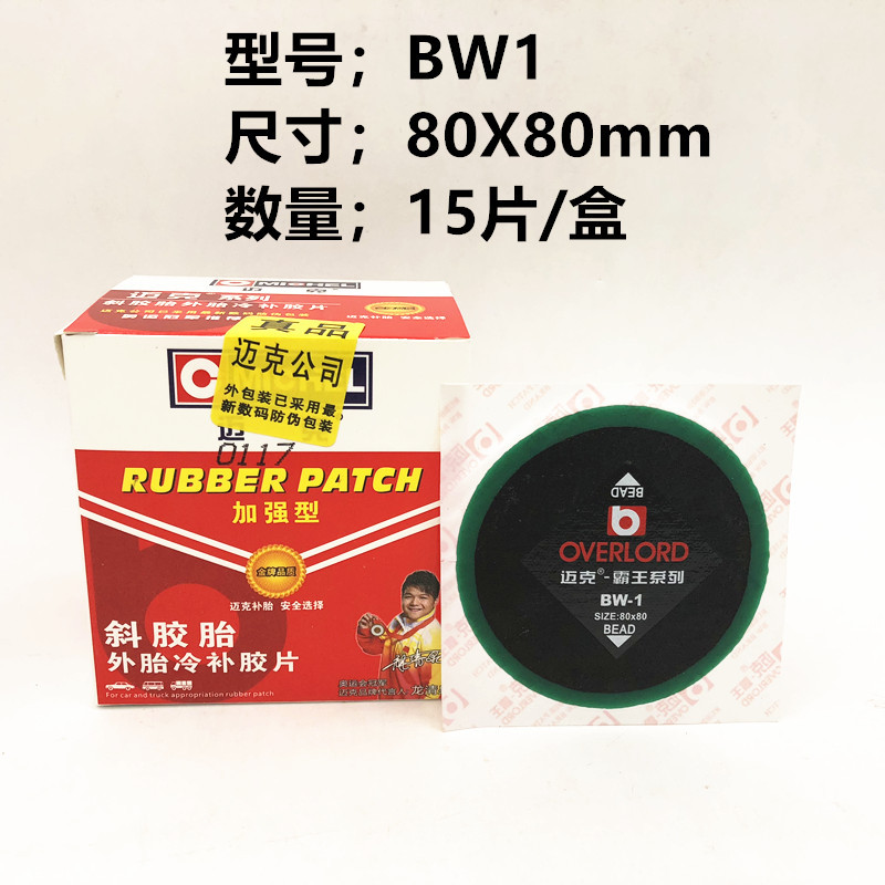 Película de Reparación de Neumáticos para Autos de Mike, Película de Reparación de Neumáticos al Vacío, Película de Reparación en Frío para Cámaras de Aire, Parche de Reparación con Pegamento