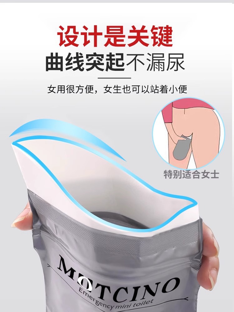 Emergency Urine Bag Disposable Urine Artifact Urine Bottle Women's Car Urine Car Toilet Car Men's Long Distance Urine