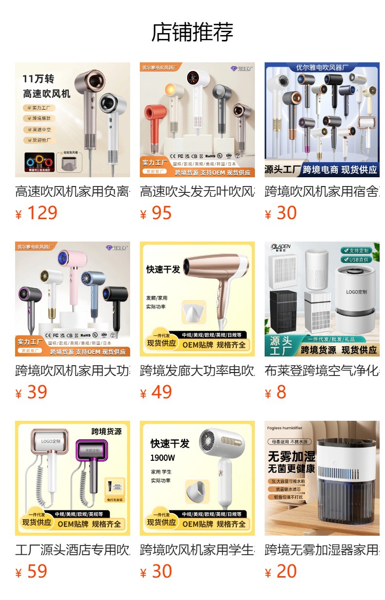 预览状态下无法点击,发布后,可点击跳转到对应的商品页面