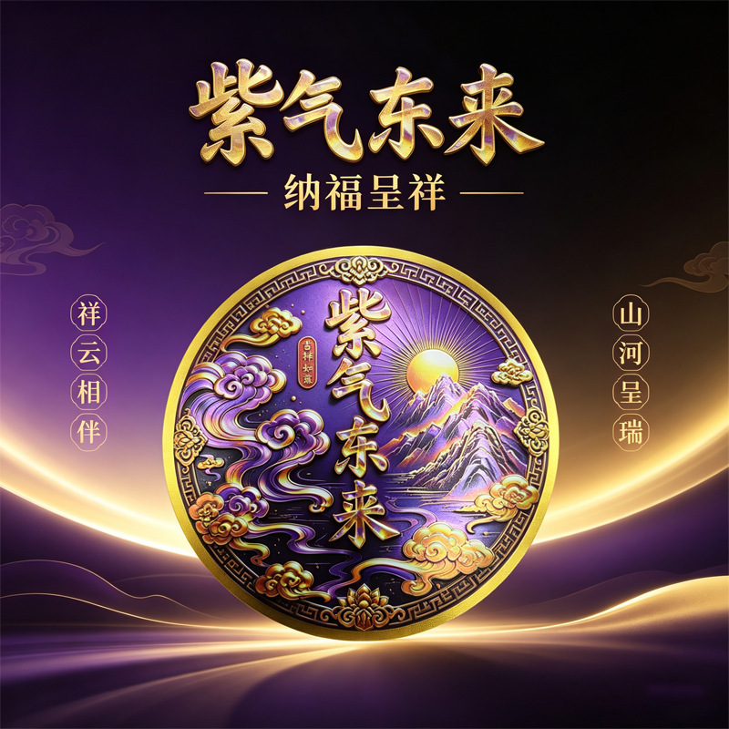 New embossed aluminum foil sticker with auspicious cloud, mountain, and sun motifs in traditional Chinese style New embossed aluminum foil sticker with auspicious cloud, mountain, and sun motifs in traditional Chinese style