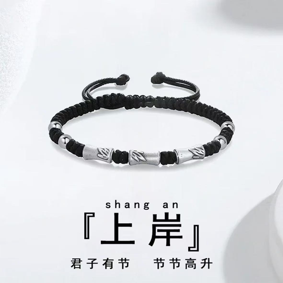 상안 대나무 팔찌 검은 밧줄