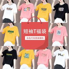 悠兰黛女装清仓纯棉短袖T恤2025夏季韩版休闲时尚上衣 印花随机发