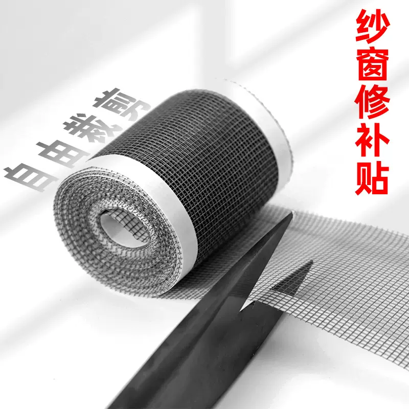 通风口纱窗网防蚊补洞家用破洞纱窗修补补漏贴片排气扇纱窗修补贴