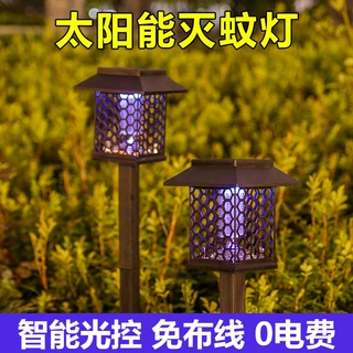 太阳能灭蚊灯户外草坪庭院杀虫驱蚊灯室外花园灭蚊神器防水家用