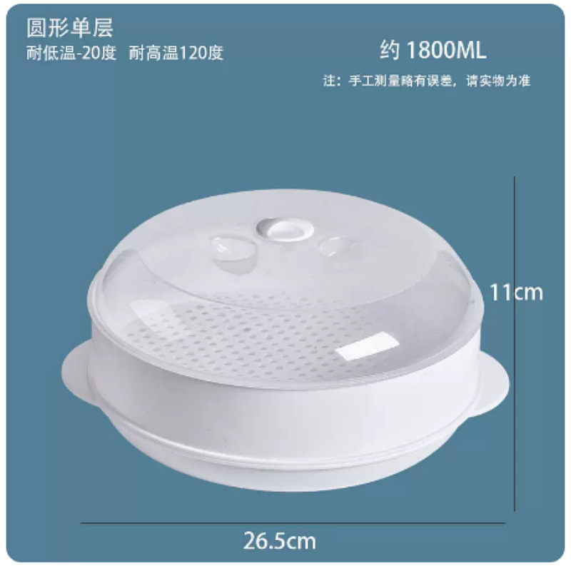 微波炉蒸笼直销大号家用多功能塑料蒸格厨房热馒头加热带盖蒸笼屉|undefined