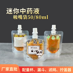 50ML���b��șҺ�����һ������șҺ�w��y��ș���b�ܷ����������
