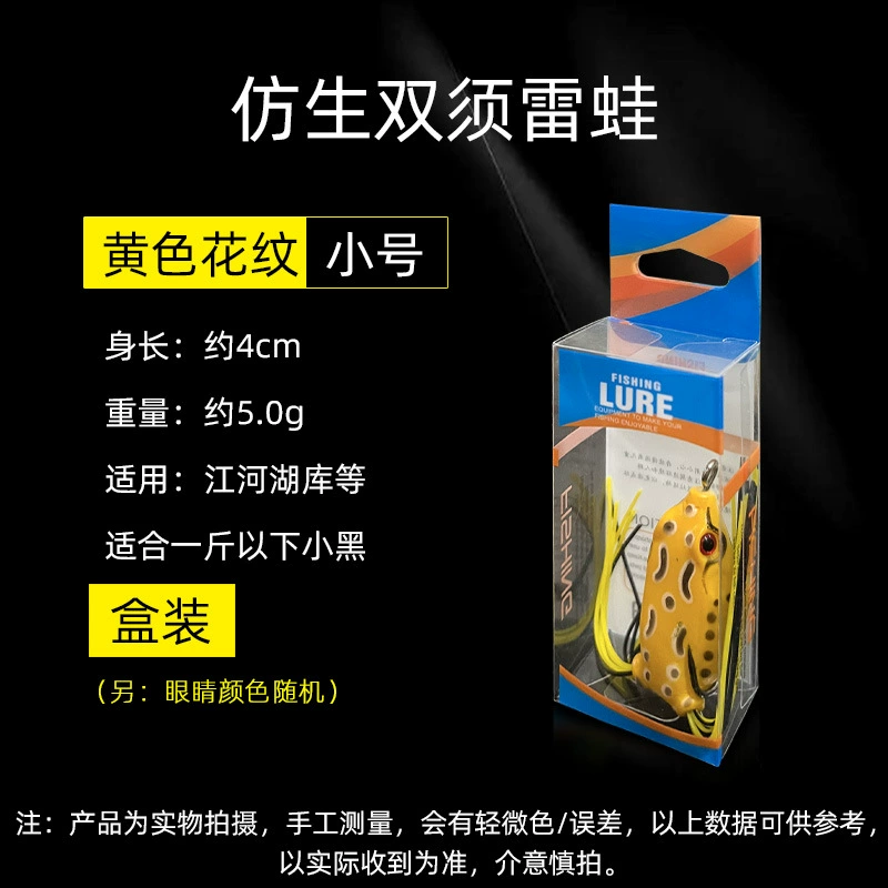 2025 Classic Thunder Frog Fishing Bad Luya Bait Bionic Frog Set Black Fish Specializes in Long-range Shooting Black Fake Bad