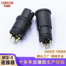 ����M12-3о���ղ��^ ��ˮ��ĸ�����B���� LED������ˮ�B�������^