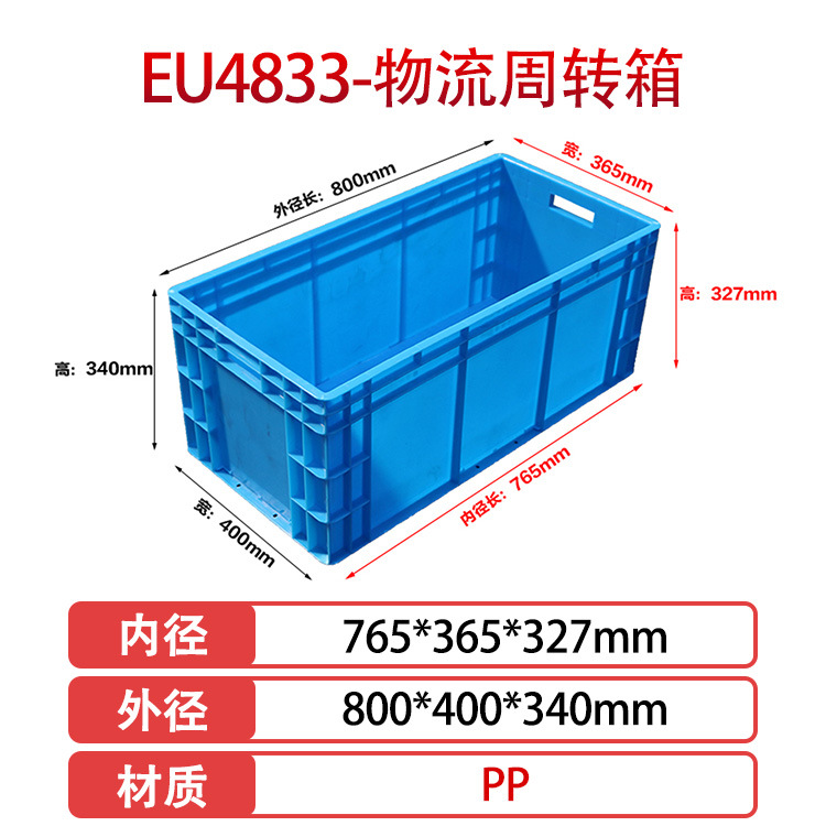 EU4833(외경 800*400*340mm), 회색