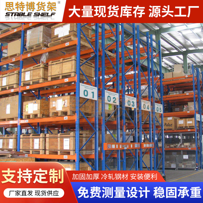 重型横梁式货架工厂高位托盘仓储货架钢制五金仓库货架厂家批发