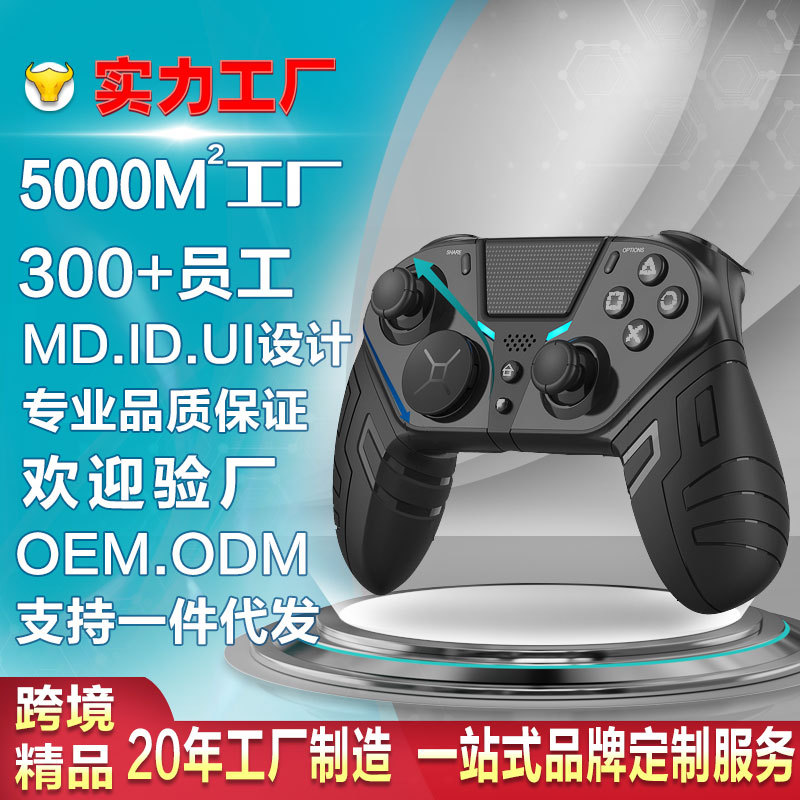 PS4 Game Controller Silicone Grip Module Somatosensory Vibration PCMobile Phone Steam PS4 Elite Controller