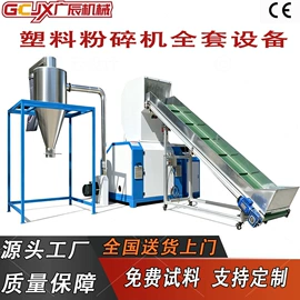 塑机辅机;塑料机械;破碎机