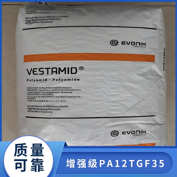 黑色热稳定性耐化学性‌电气与摩擦特性PA12德国赢创德固赛LX9012