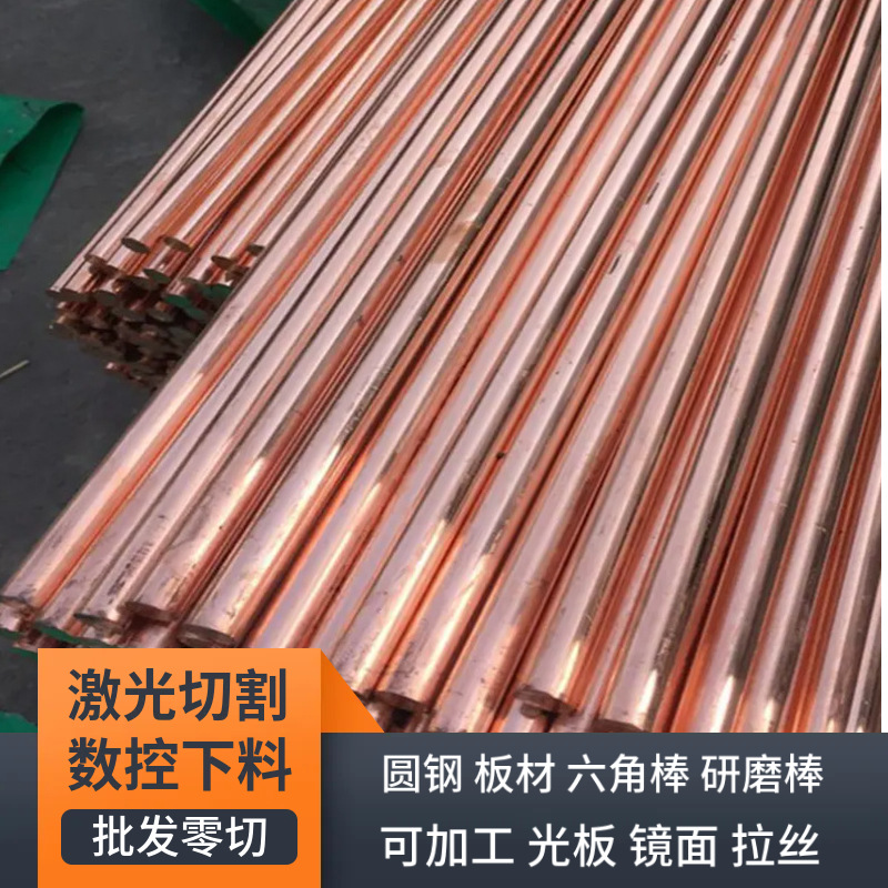 铍铜棒c17200铍青铜棒耐磨铍铜块高硬度实心圆棒QBe2.0定制紫铜棒