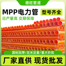 MPP�����ܳ�����ɫ����ֱ��ǣ���������̿��ڴ��߹ܵ��±����׹�