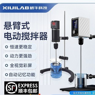 Analytical Cow Cantilever Type Powerful Electric Mixer Laboratory Small Digital Display Constant Speed Timing Industrial Machinery Stirring Iron Name