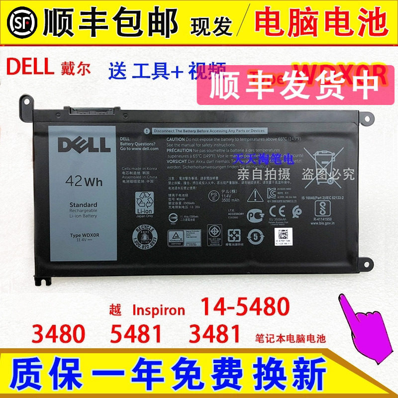 Suitable for DELL Inspiron 14-5480, 3480, 5481, and 3481 laptop batteries