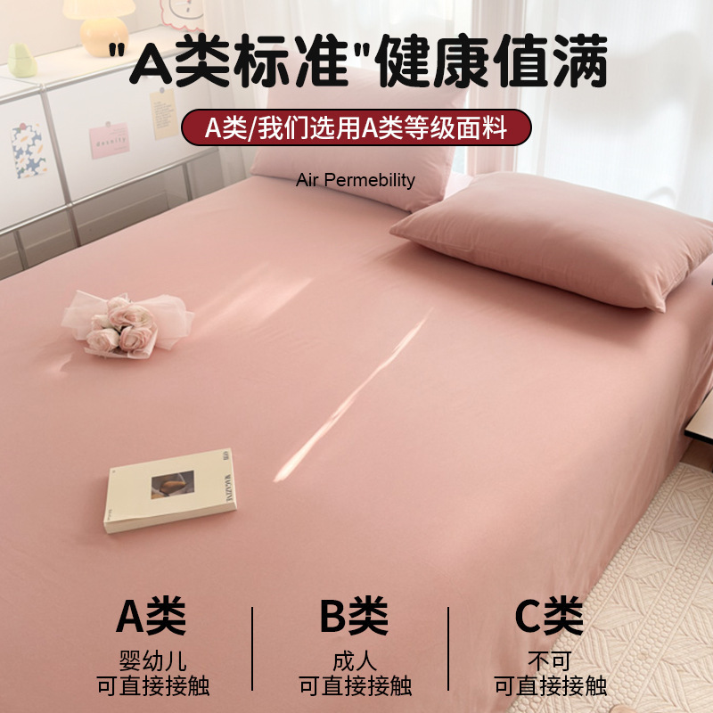 A类纯棉床笠水洗棉加厚床单单件全棉学生宿舍纯色被单枕套三件套|undefined
