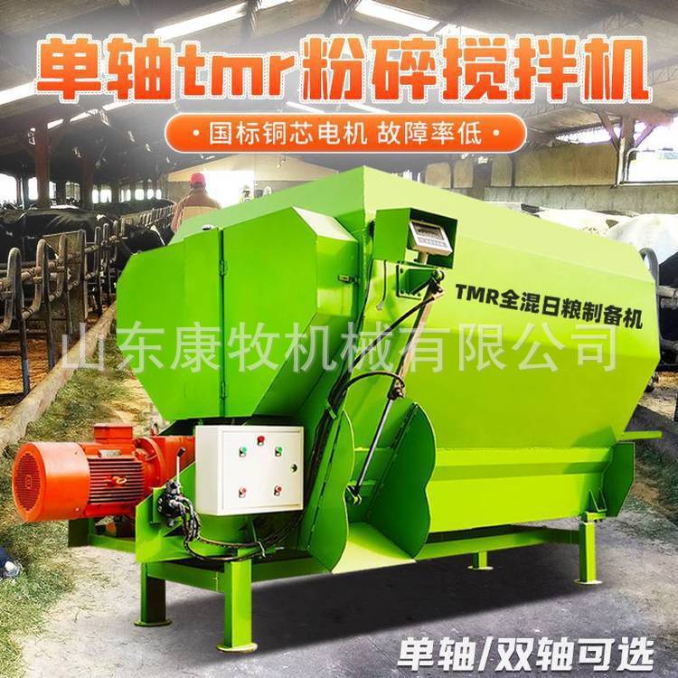 固定式牛羊草料搅拌机12立方TMR揉丝搅拌机卧式双轴拌料机