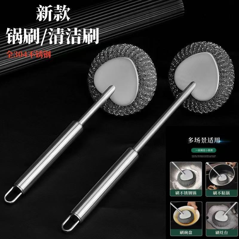 新しい 304 ステンレス鋼ポットブラシロングハンドルクリーニングブラシワイヤーブラシヘッド家庭用ポット洗浄ハンギングキッチンツール|undefined