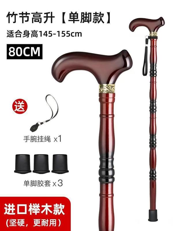 高齢者用松葉杖、無垢材一体型松葉杖、木製松葉杖、マホガニー四本足蛇口、木製軽量滑り止め登山器|undefined